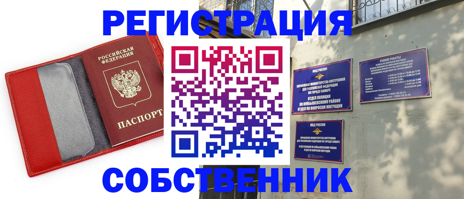временная регистрация в квартире в Семёнове