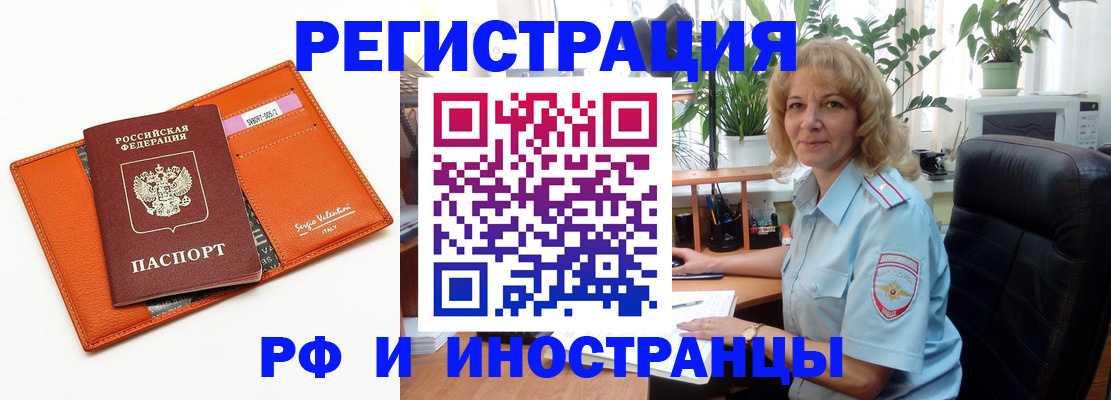 временная регистрация для школы в Семёнове