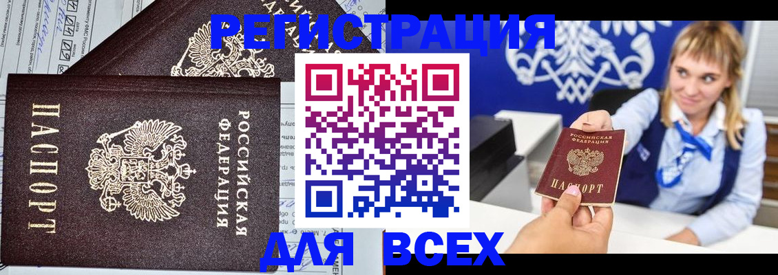 временная регистрация в Семёнове