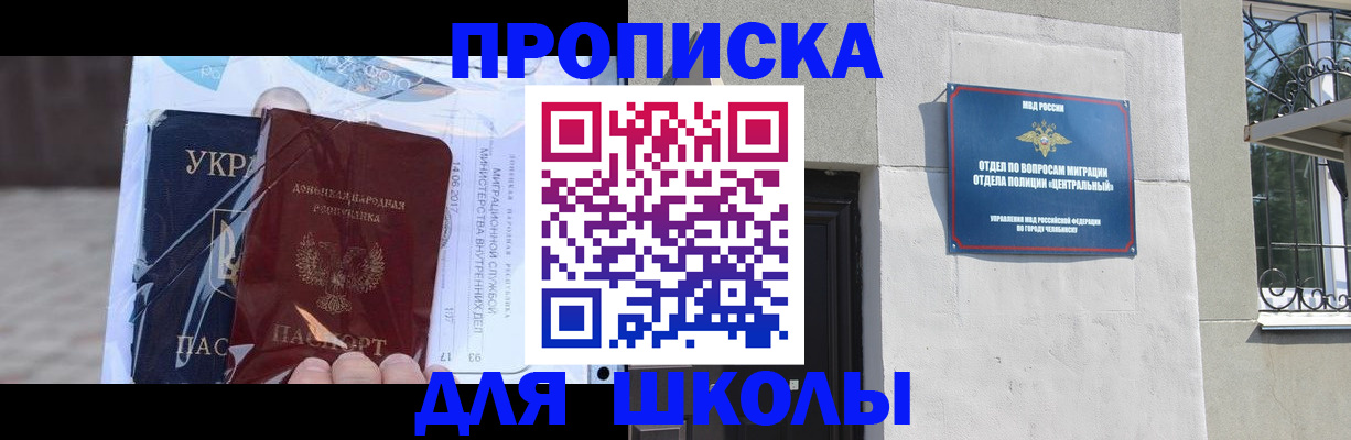 прописка иностранных граждан в Семёнове