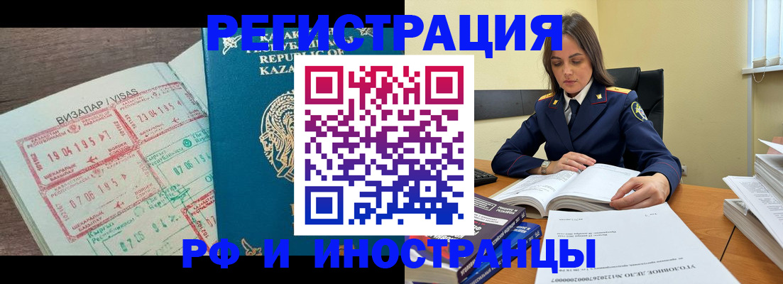 временная регистрация для всех в Семёнове